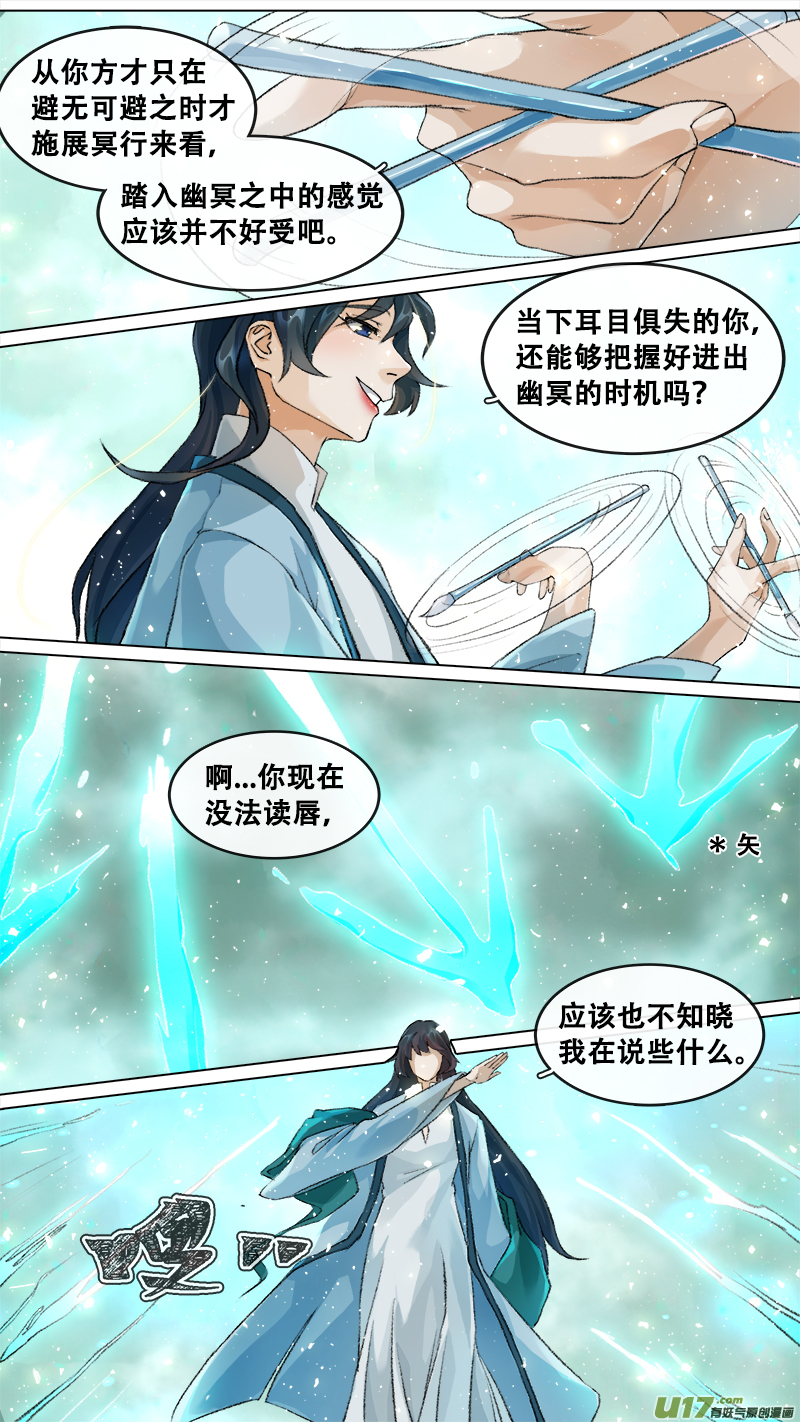 长安妖歌韩漫全集-212洛阳终局篇无删减无遮挡章节图片 
