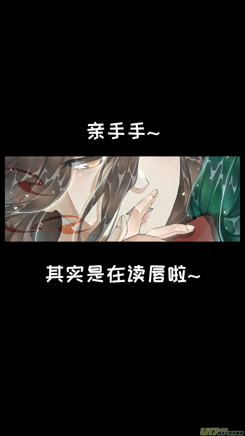 长安妖歌韩漫全集-213洛阳终局篇无删减无遮挡章节图片 