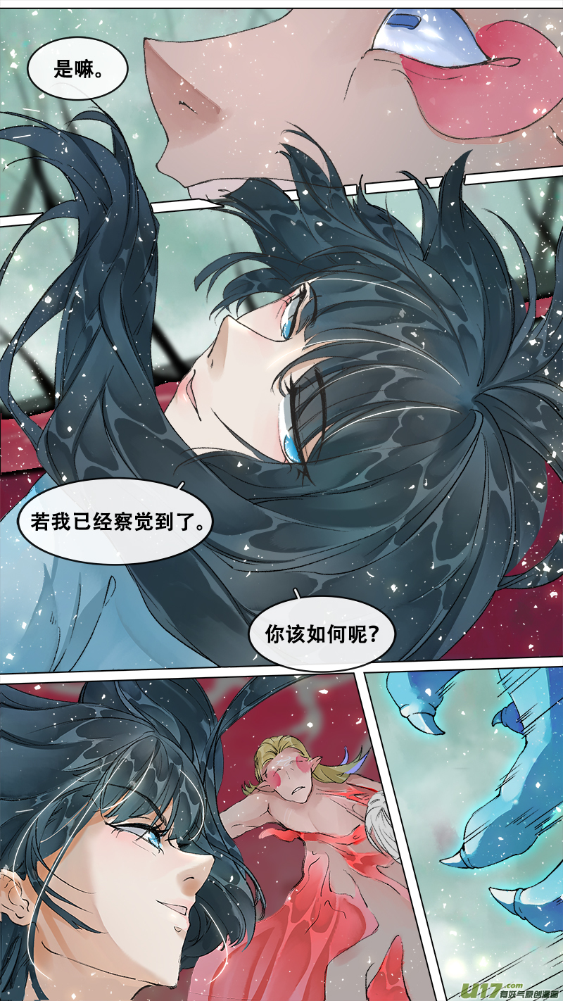 长安妖歌韩漫全集-214洛阳终局篇无删减无遮挡章节图片 