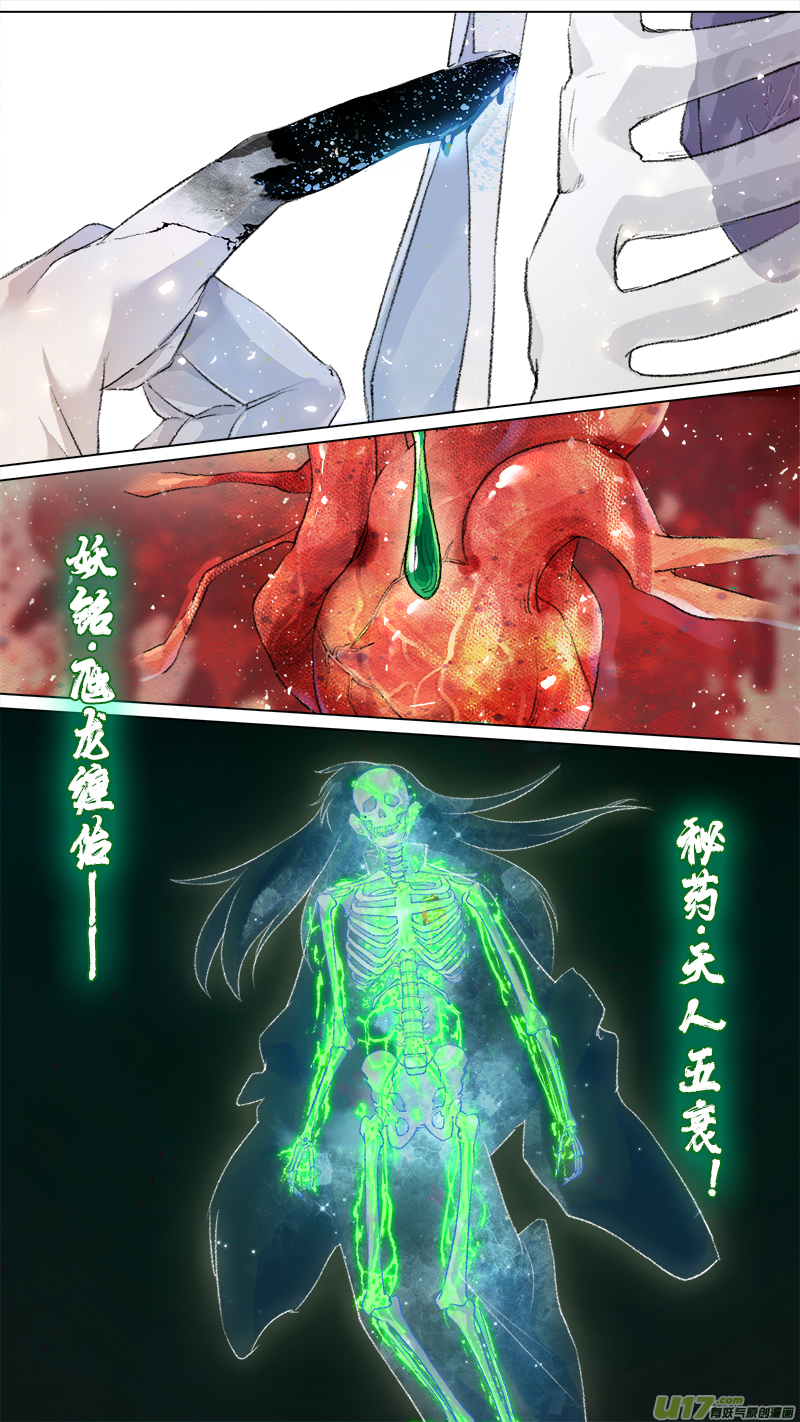 长安妖歌韩漫全集-214洛阳终局篇无删减无遮挡章节图片 