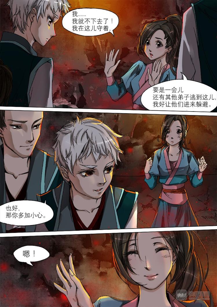 长安妖歌韩漫全集-25梦魇篇无删减无遮挡章节图片 