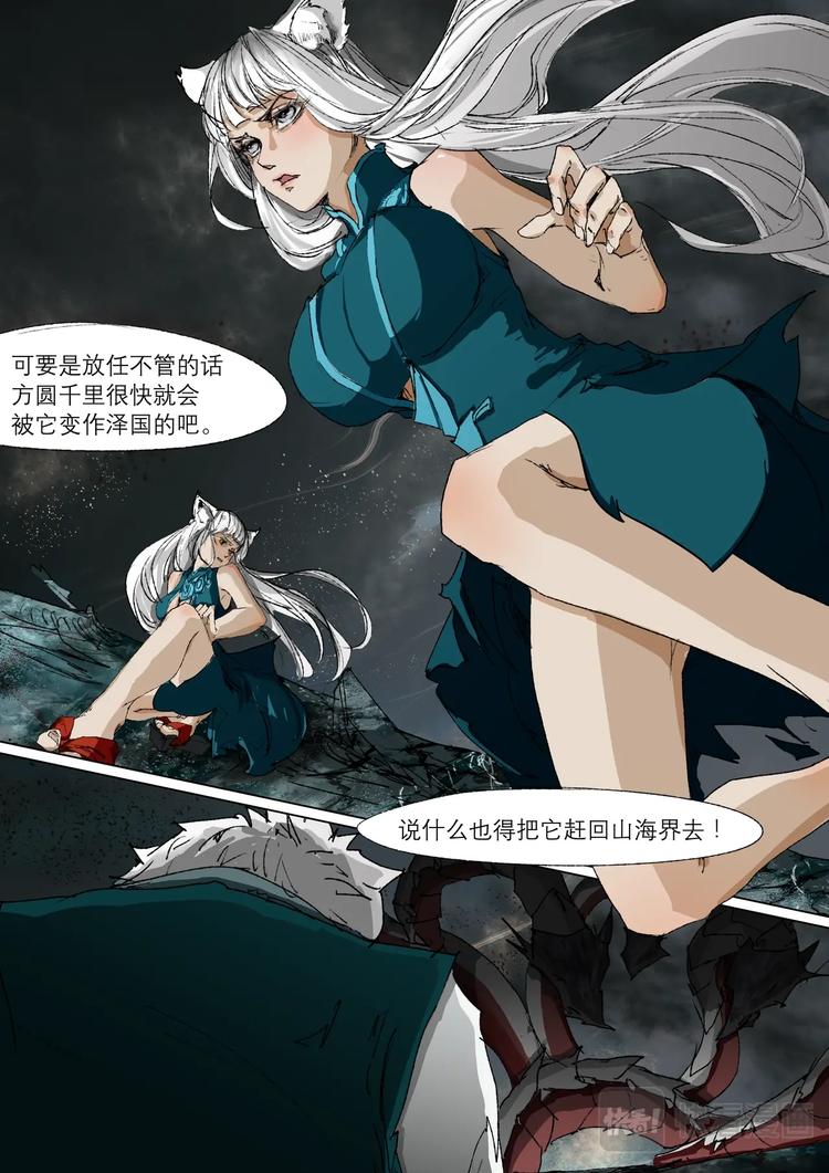 长安妖歌韩漫全集-30梦魇篇无删减无遮挡章节图片 