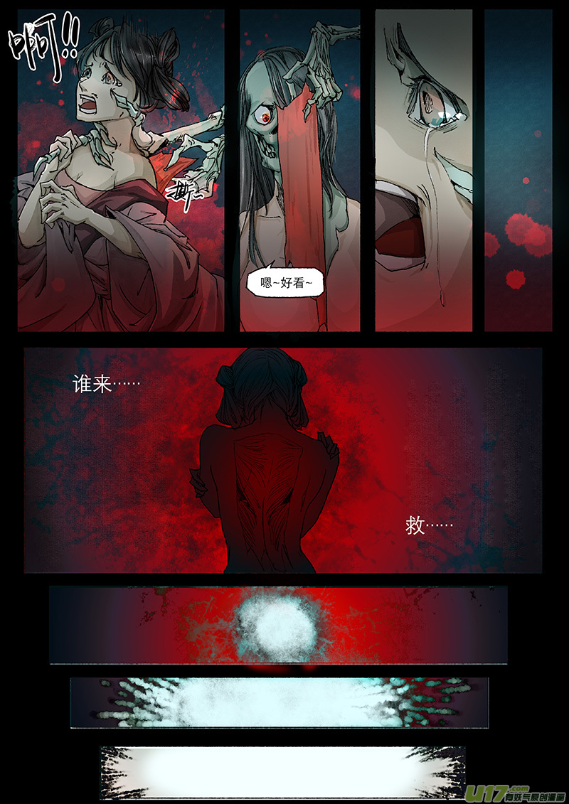 长安妖歌韩漫全集-第5话 枯骨女篇5无删减无遮挡章节图片 