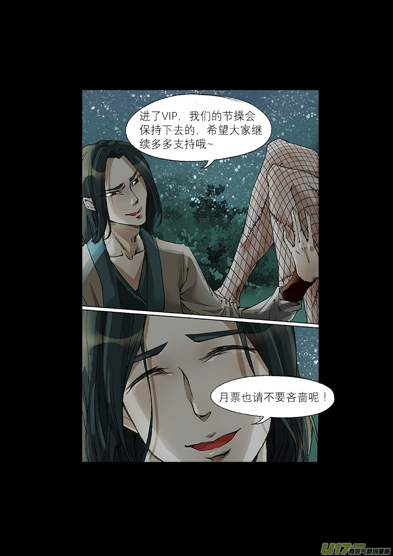 长安妖歌韩漫全集-41鲛人篇无删减无遮挡章节图片 