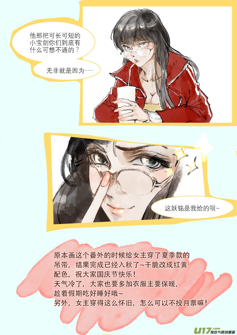 长安妖歌韩漫全集-42鲛人篇无删减无遮挡章节图片 