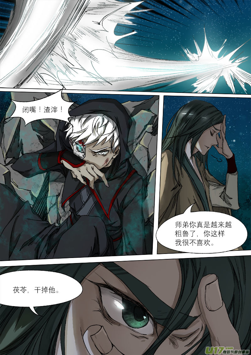 长安妖歌韩漫全集-42鲛人篇无删减无遮挡章节图片 