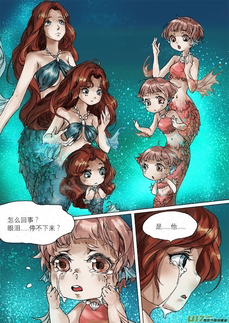 长安妖歌韩漫全集-43鲛人篇无删减无遮挡章节图片 