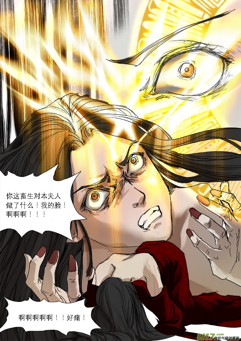 长安妖歌韩漫全集-45鲛人篇无删减无遮挡章节图片 