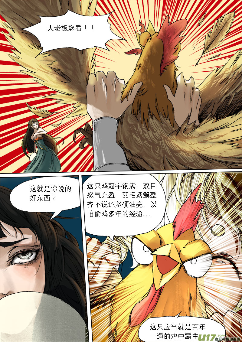 长安妖歌韩漫全集-45鲛人篇无删减无遮挡章节图片 