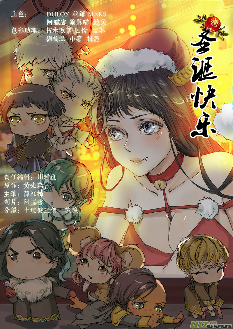 长安妖歌韩漫全集-53长安乱战篇无删减无遮挡章节图片 