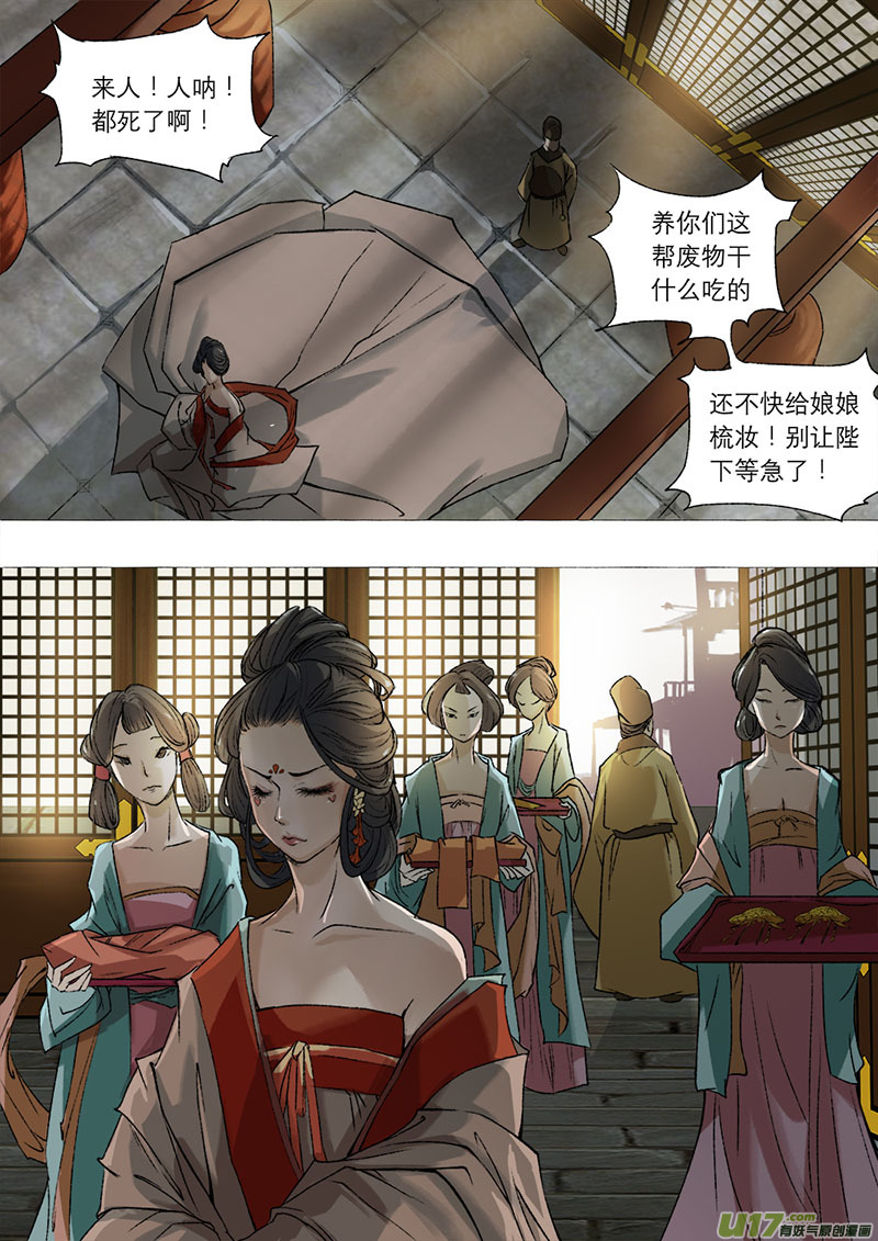 长安妖歌韩漫全集-54长安乱战篇无删减无遮挡章节图片 