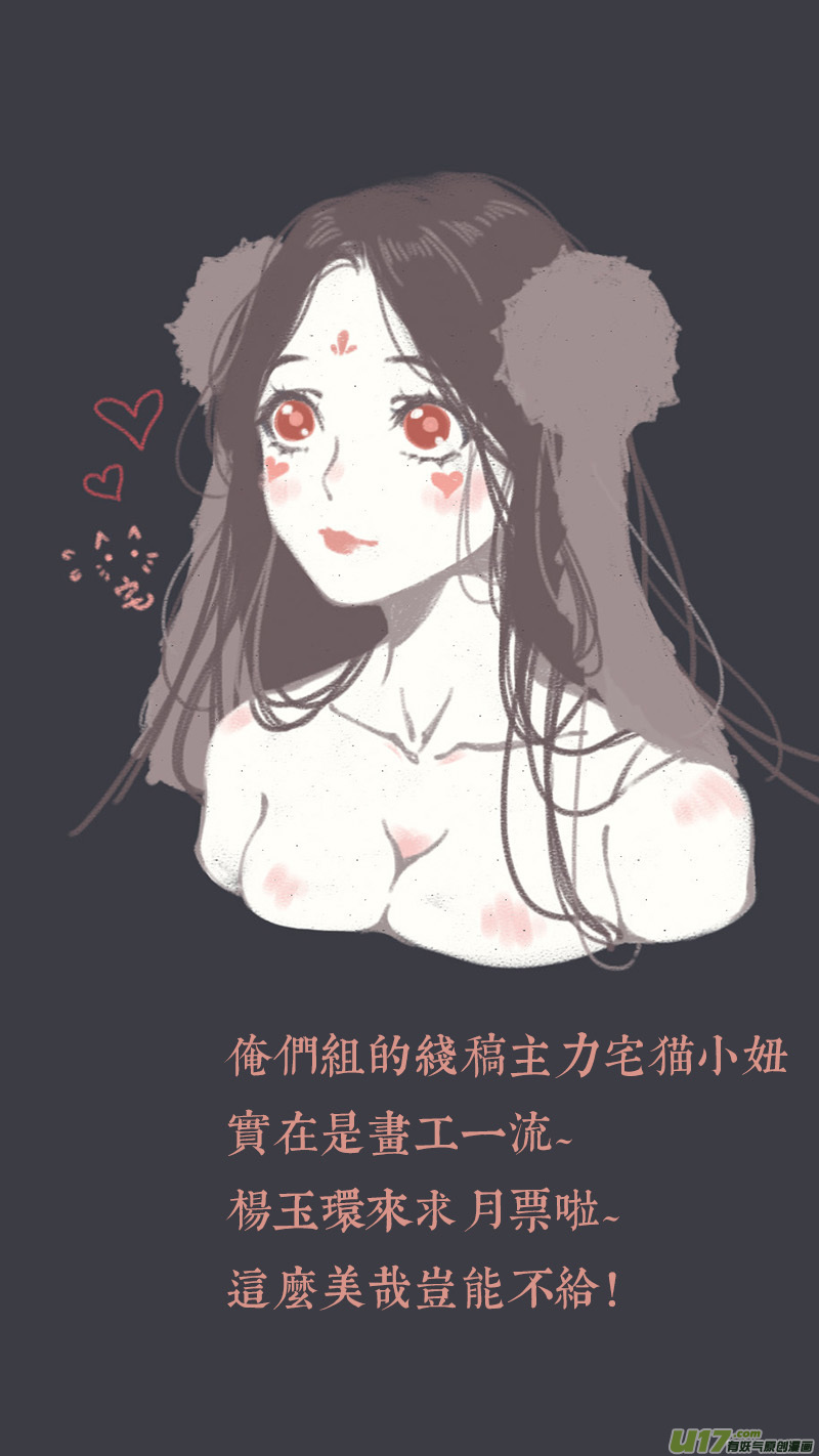 长安妖歌韩漫全集-55长安乱战篇无删减无遮挡章节图片 