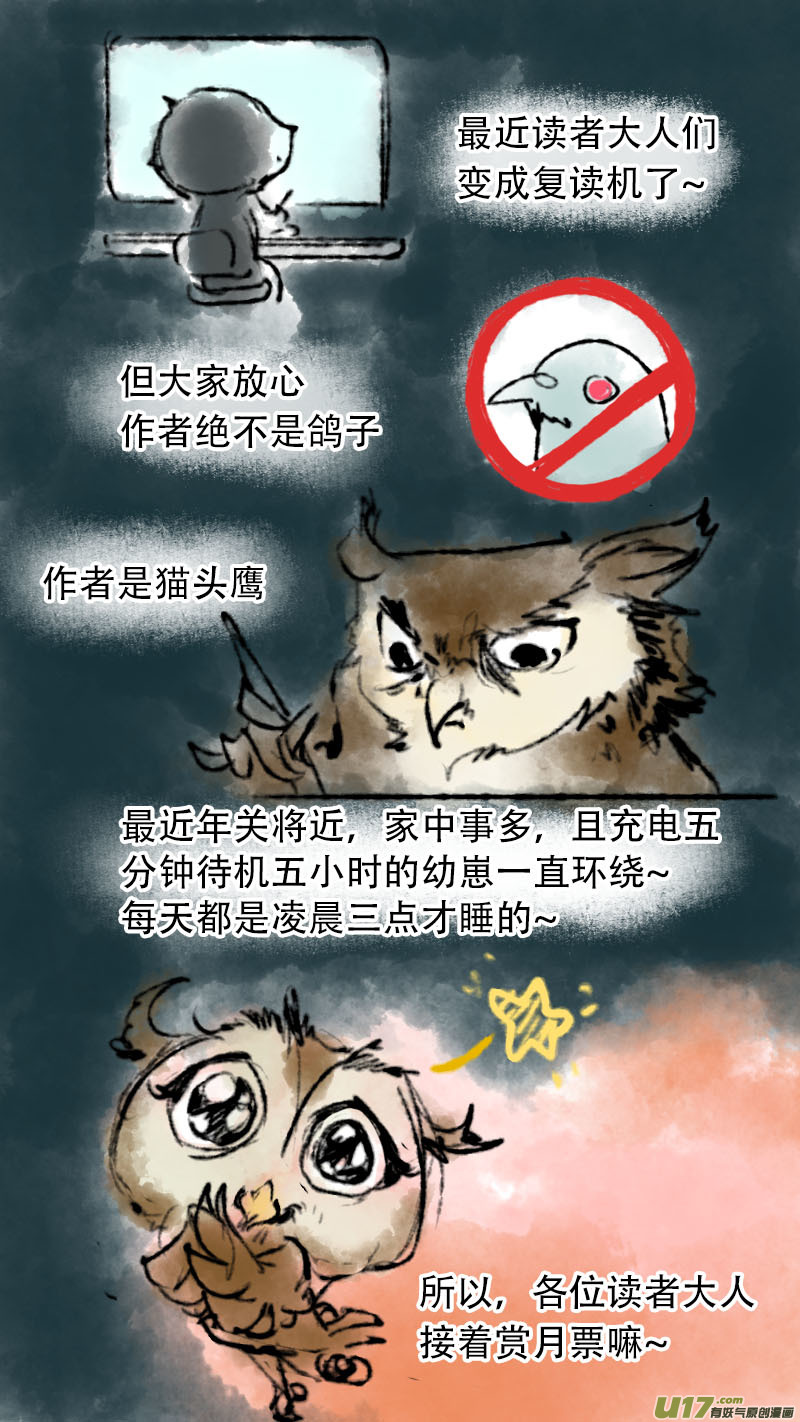 长安妖歌韩漫全集-59长安乱战篇无删减无遮挡章节图片 