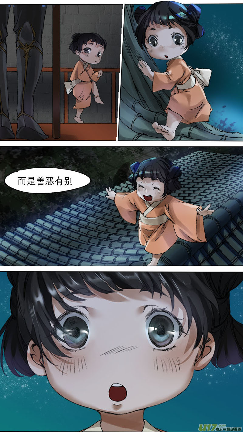 长安妖歌韩漫全集-59长安乱战篇无删减无遮挡章节图片 