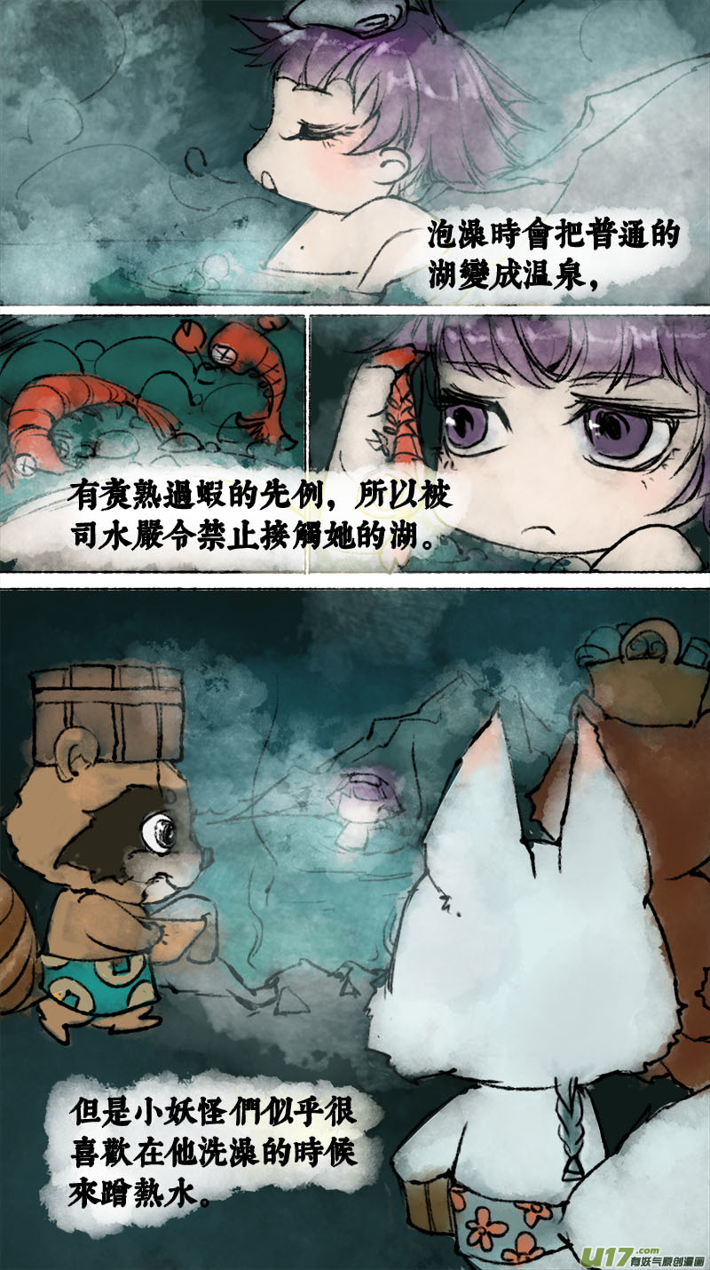 长安妖歌韩漫全集-妖歌小百科1无删减无遮挡章节图片 