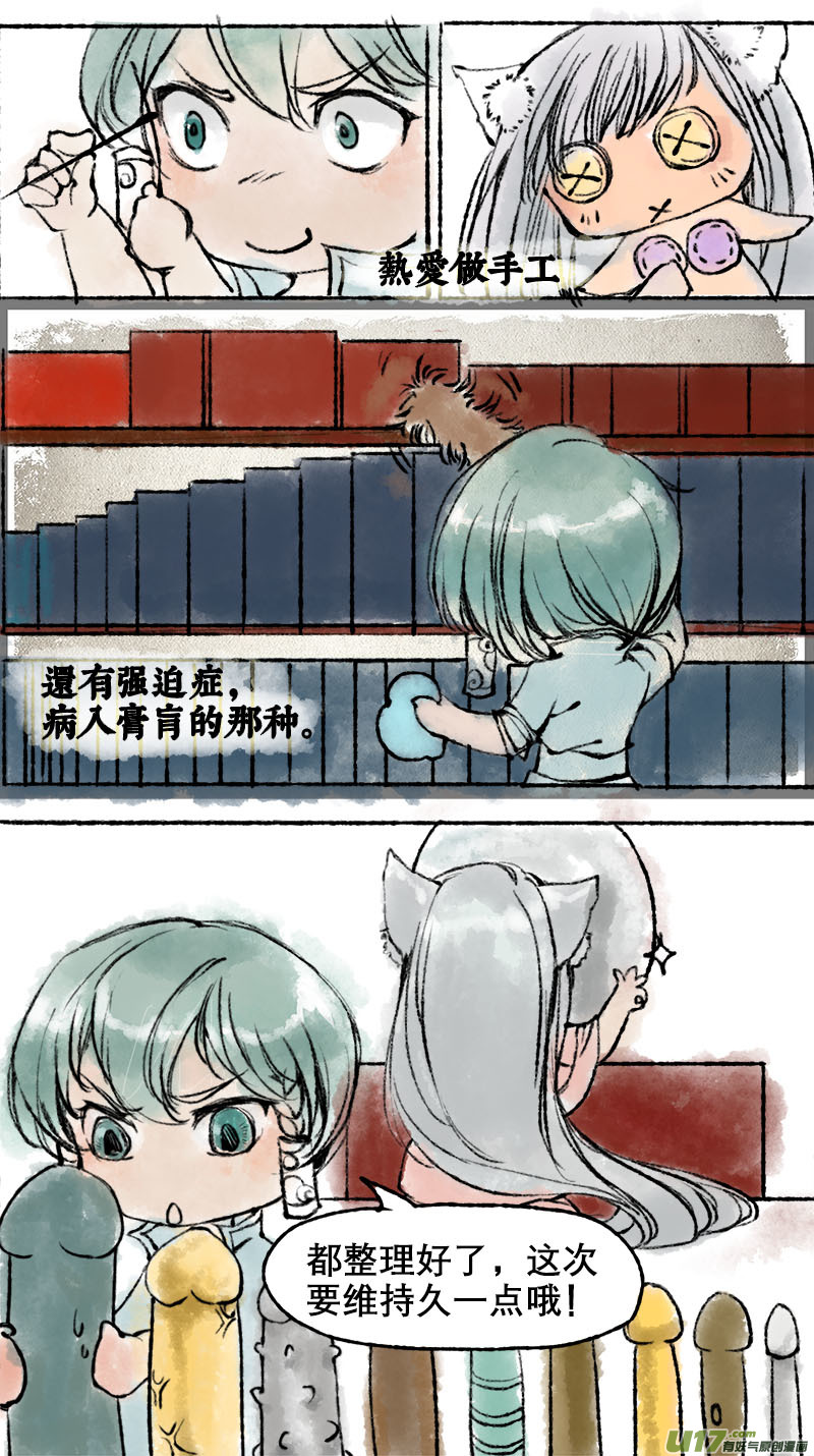 长安妖歌韩漫全集-妖歌小百科1无删减无遮挡章节图片 