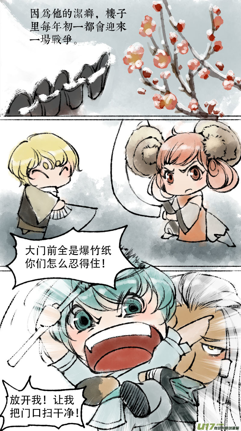 长安妖歌韩漫全集-妖歌小百科1无删减无遮挡章节图片 