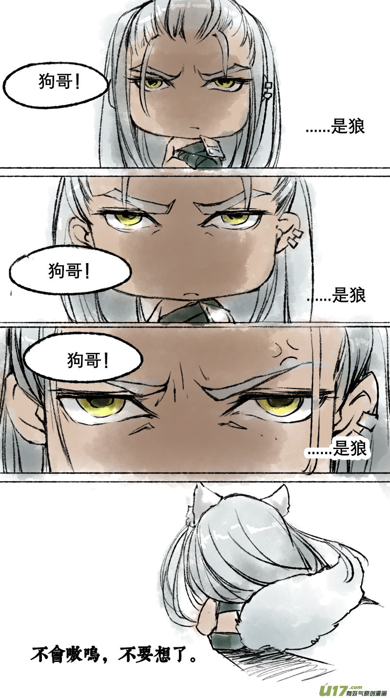 长安妖歌韩漫全集-妖歌小百科1无删减无遮挡章节图片 