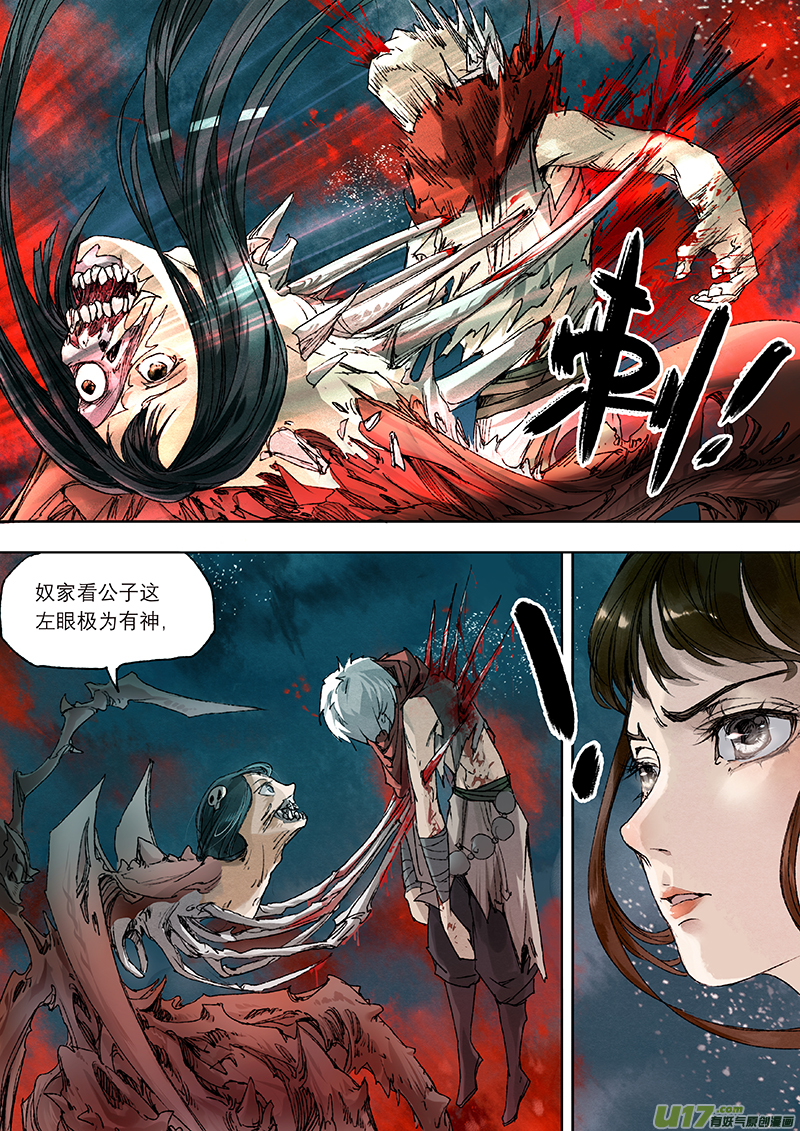 长安妖歌韩漫全集-第7话 枯骨女篇7无删减无遮挡章节图片 