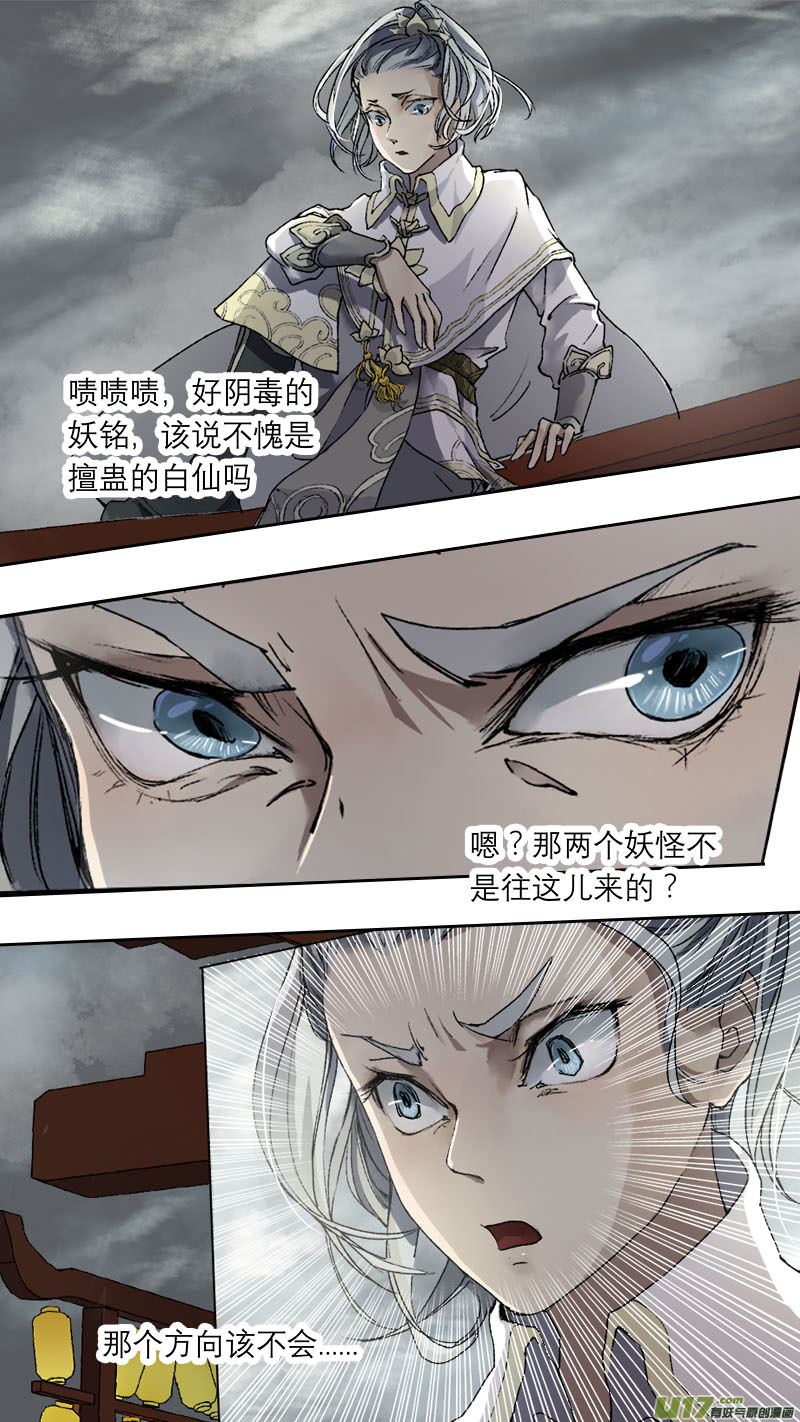 长安妖歌韩漫全集-番外 妖精过年无删减无遮挡章节图片 