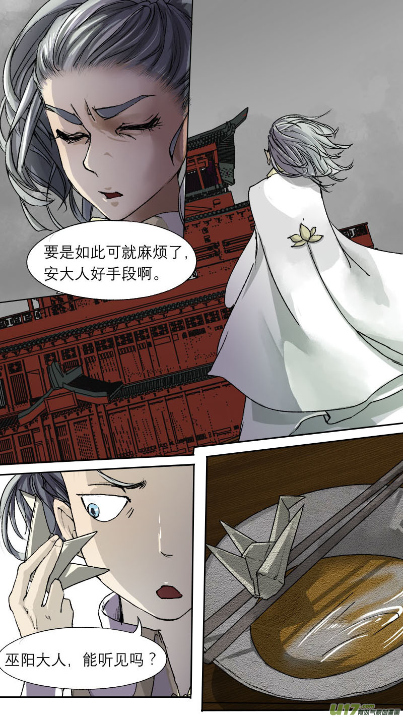 长安妖歌韩漫全集-番外 妖精过年无删减无遮挡章节图片 