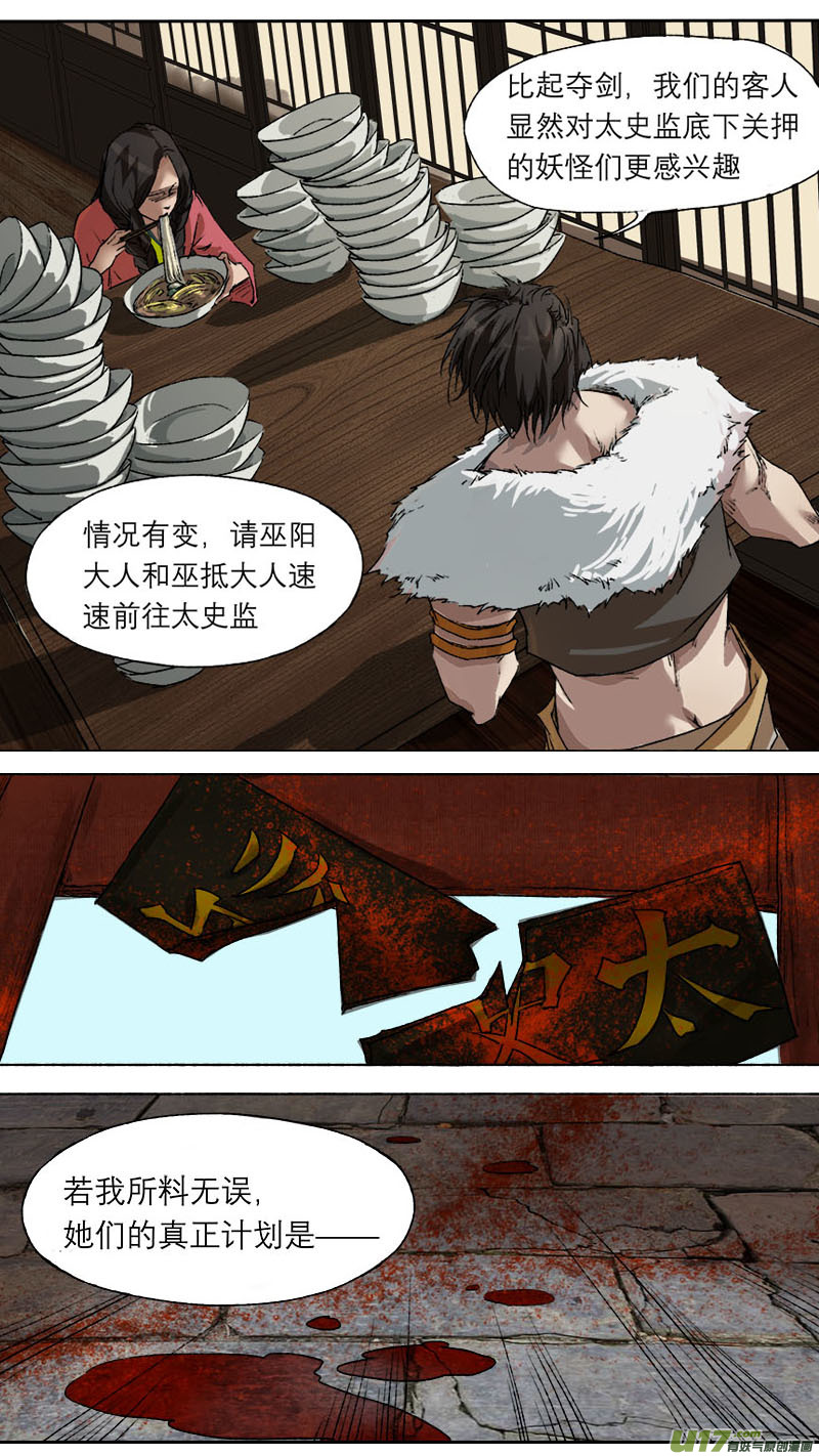 长安妖歌韩漫全集-番外 妖精过年无删减无遮挡章节图片 