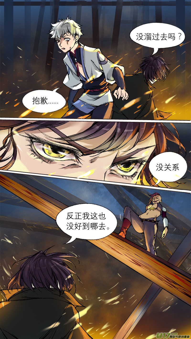长安妖歌韩漫全集-66长安乱战篇无删减无遮挡章节图片 