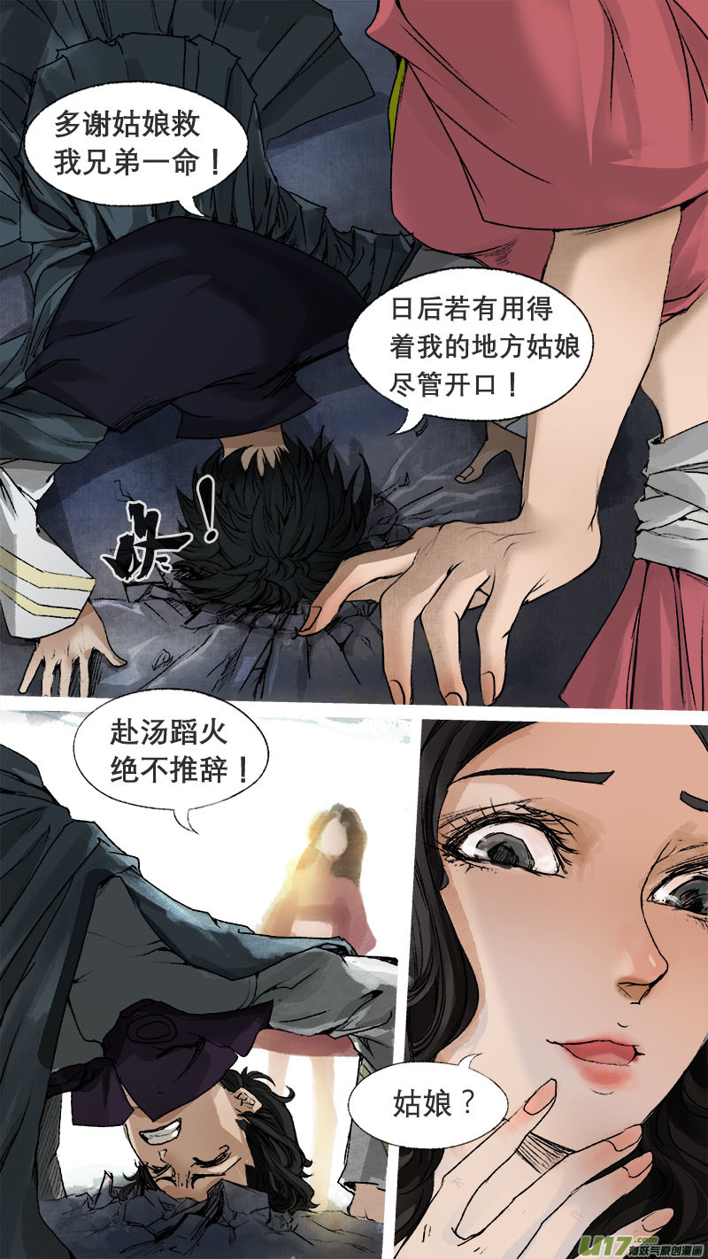 长安妖歌韩漫全集-67长安乱战篇无删减无遮挡章节图片 