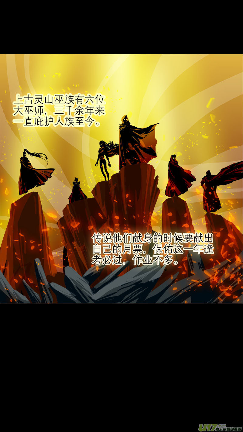 长安妖歌韩漫全集-67长安乱战篇无删减无遮挡章节图片 