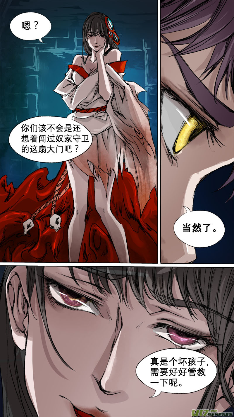 长安妖歌韩漫全集-68长安乱战篇无删减无遮挡章节图片 
