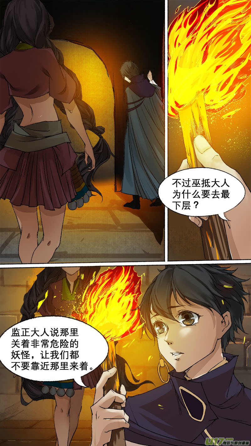 长安妖歌韩漫全集-68长安乱战篇无删减无遮挡章节图片 