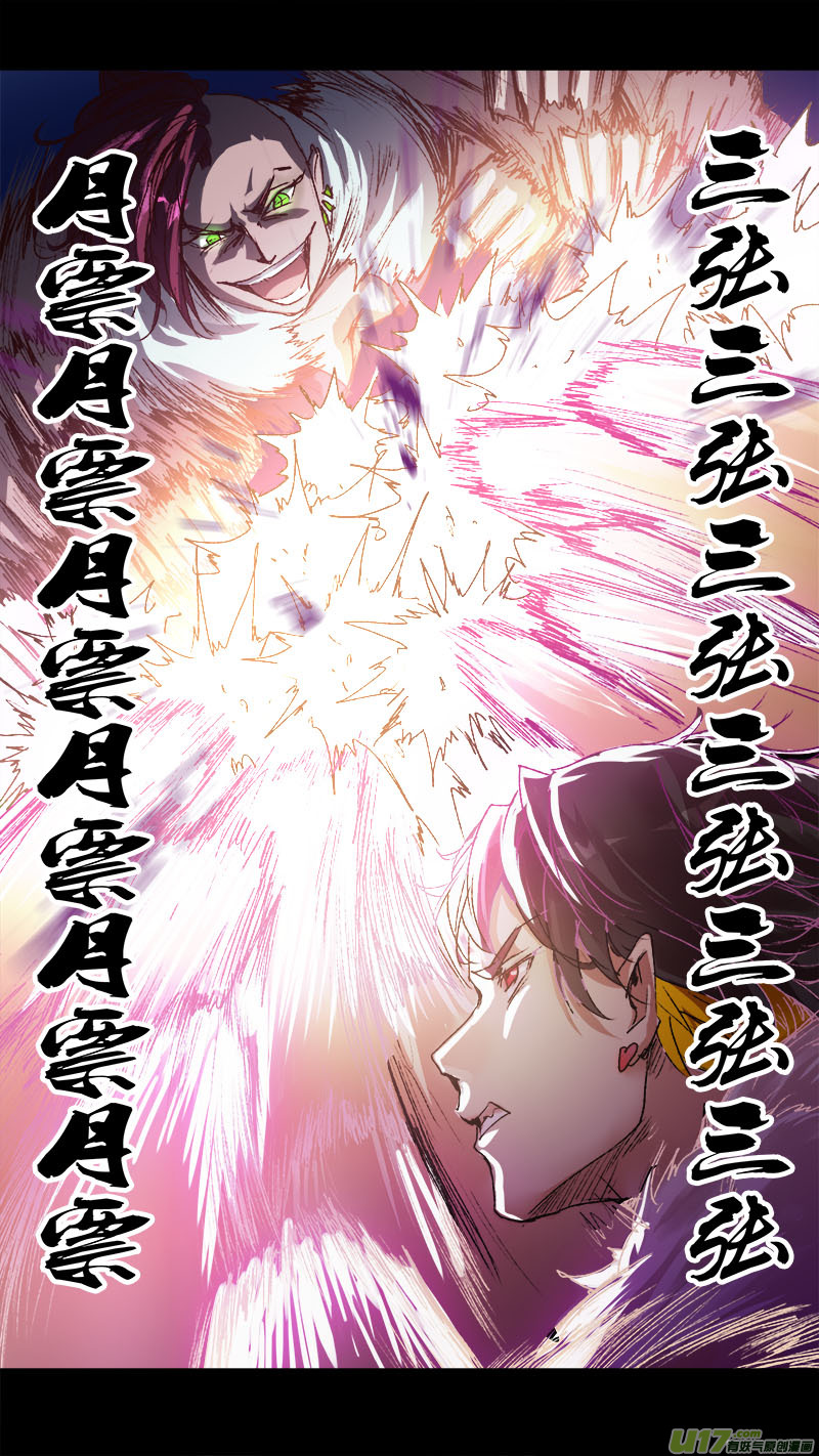 长安妖歌韩漫全集-68长安乱战篇无删减无遮挡章节图片 