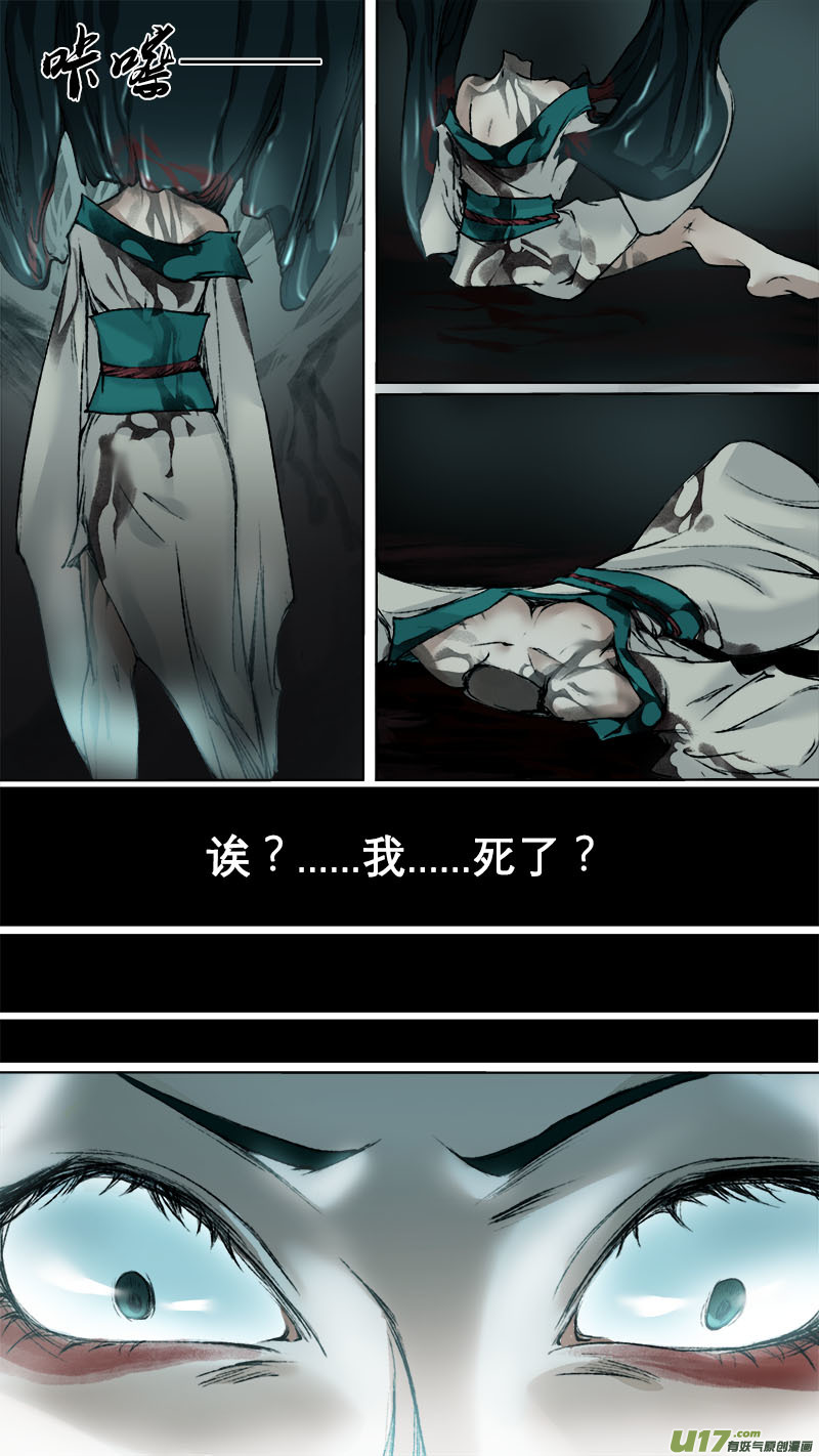 长安妖歌韩漫全集-69长安乱战篇无删减无遮挡章节图片 