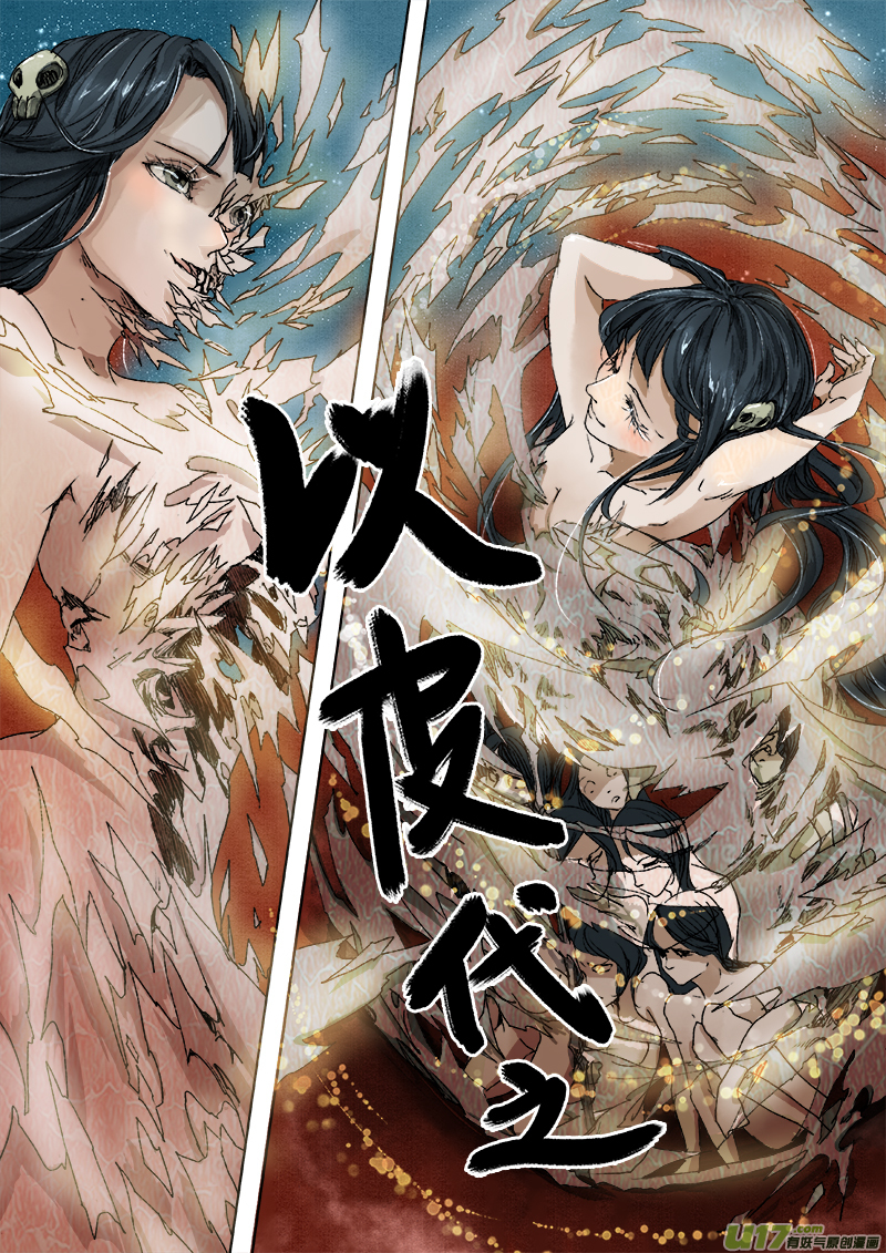 长安妖歌韩漫全集-第8话 枯骨女篇8无删减无遮挡章节图片 