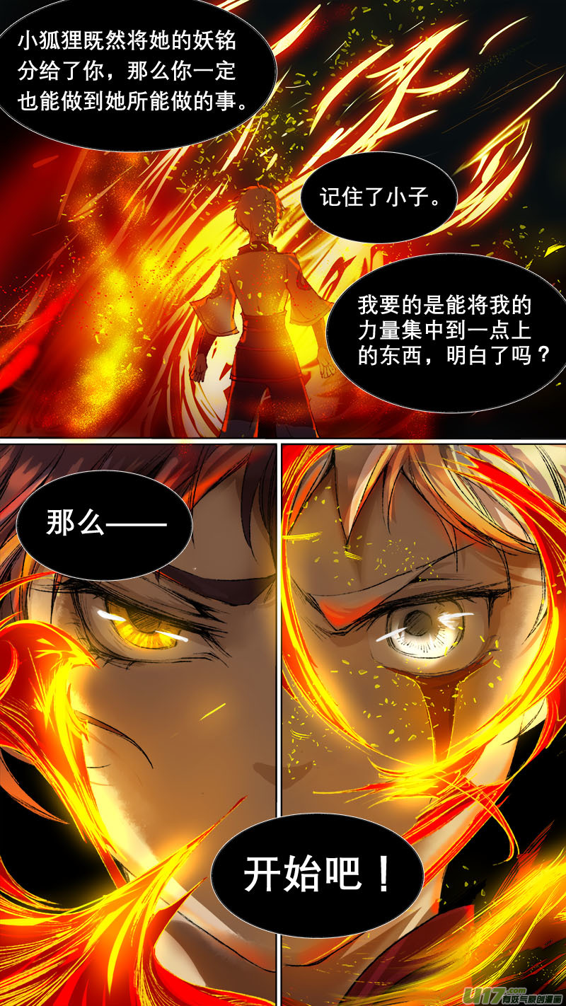 长安妖歌韩漫全集-70长安乱战篇无删减无遮挡章节图片 