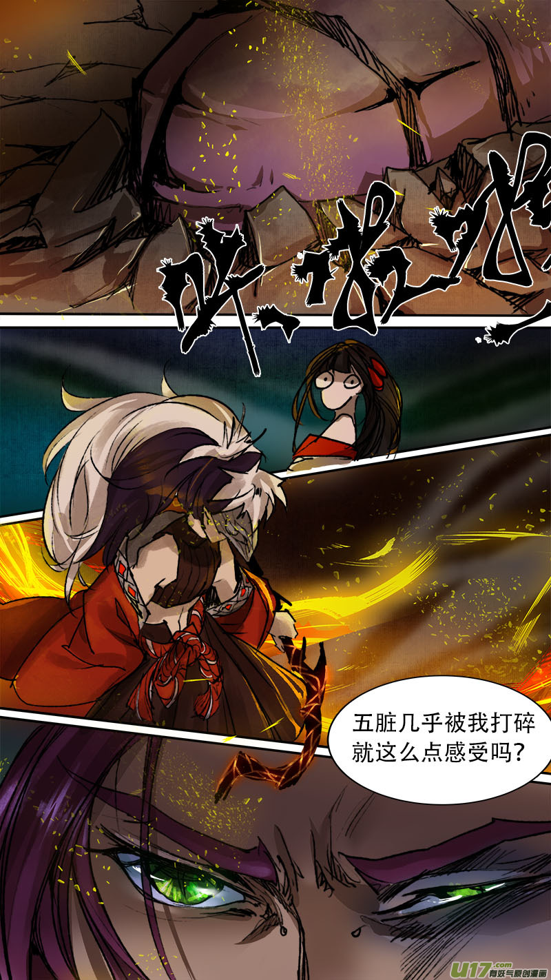 长安妖歌韩漫全集-71长安乱战篇无删减无遮挡章节图片 
