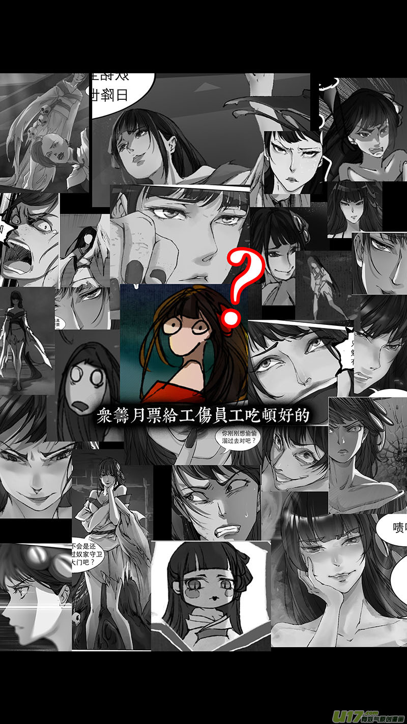 长安妖歌韩漫全集-71长安乱战篇无删减无遮挡章节图片 