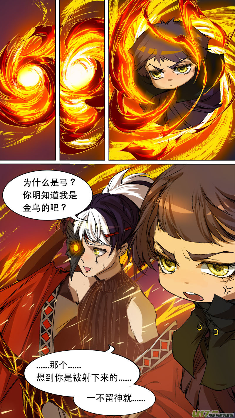 长安妖歌韩漫全集-71长安乱战篇无删减无遮挡章节图片 