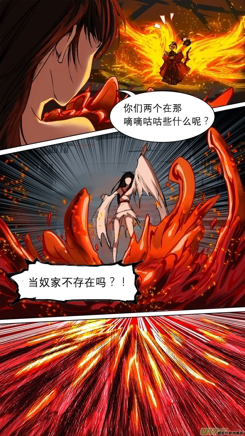 长安妖歌韩漫全集-71长安乱战篇无删减无遮挡章节图片 