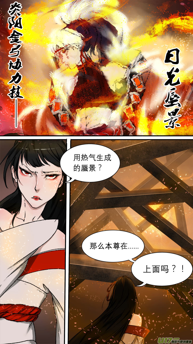 长安妖歌韩漫全集-71长安乱战篇无删减无遮挡章节图片 