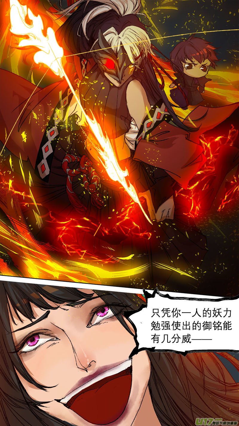 长安妖歌韩漫全集-71长安乱战篇无删减无遮挡章节图片 