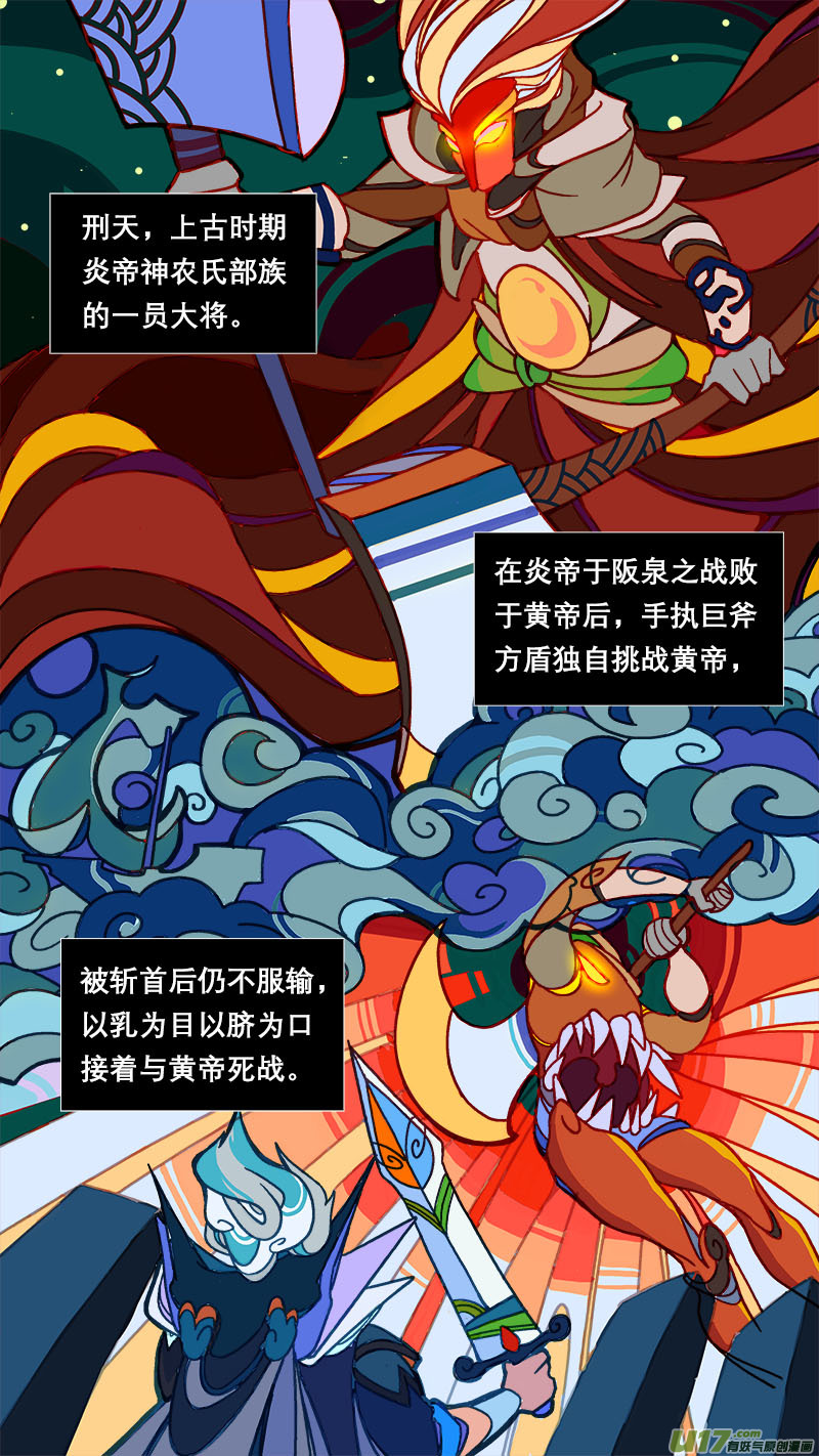 长安妖歌韩漫全集-72长安乱战篇无删减无遮挡章节图片 