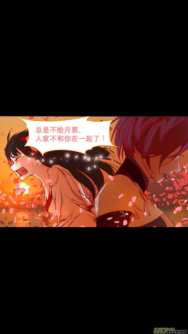 长安妖歌韩漫全集-72长安乱战篇无删减无遮挡章节图片 