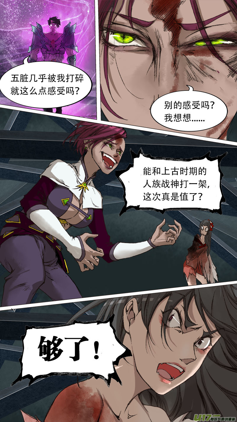 长安妖歌韩漫全集-72长安乱战篇无删减无遮挡章节图片 