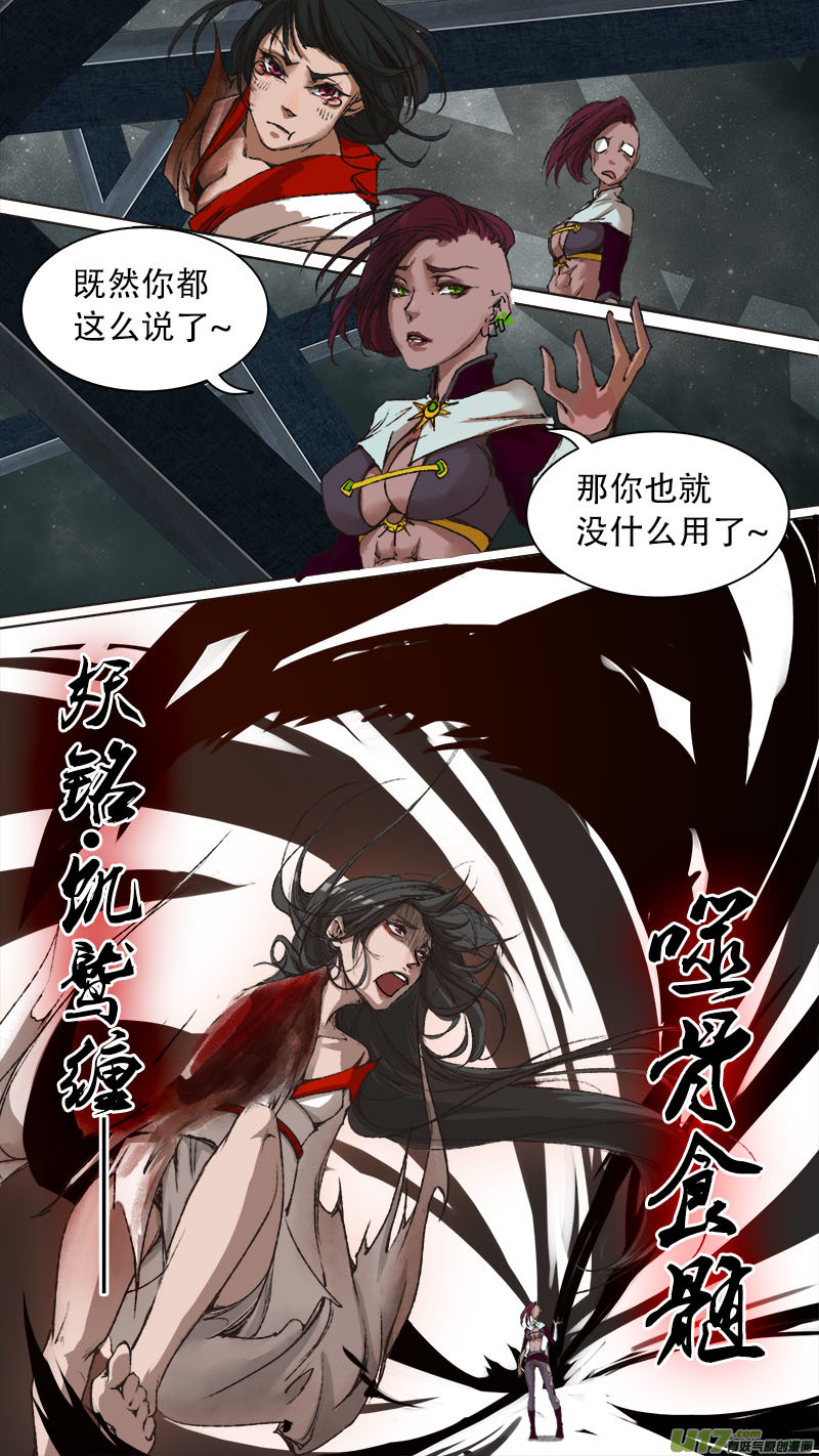 长安妖歌韩漫全集-72长安乱战篇无删减无遮挡章节图片 