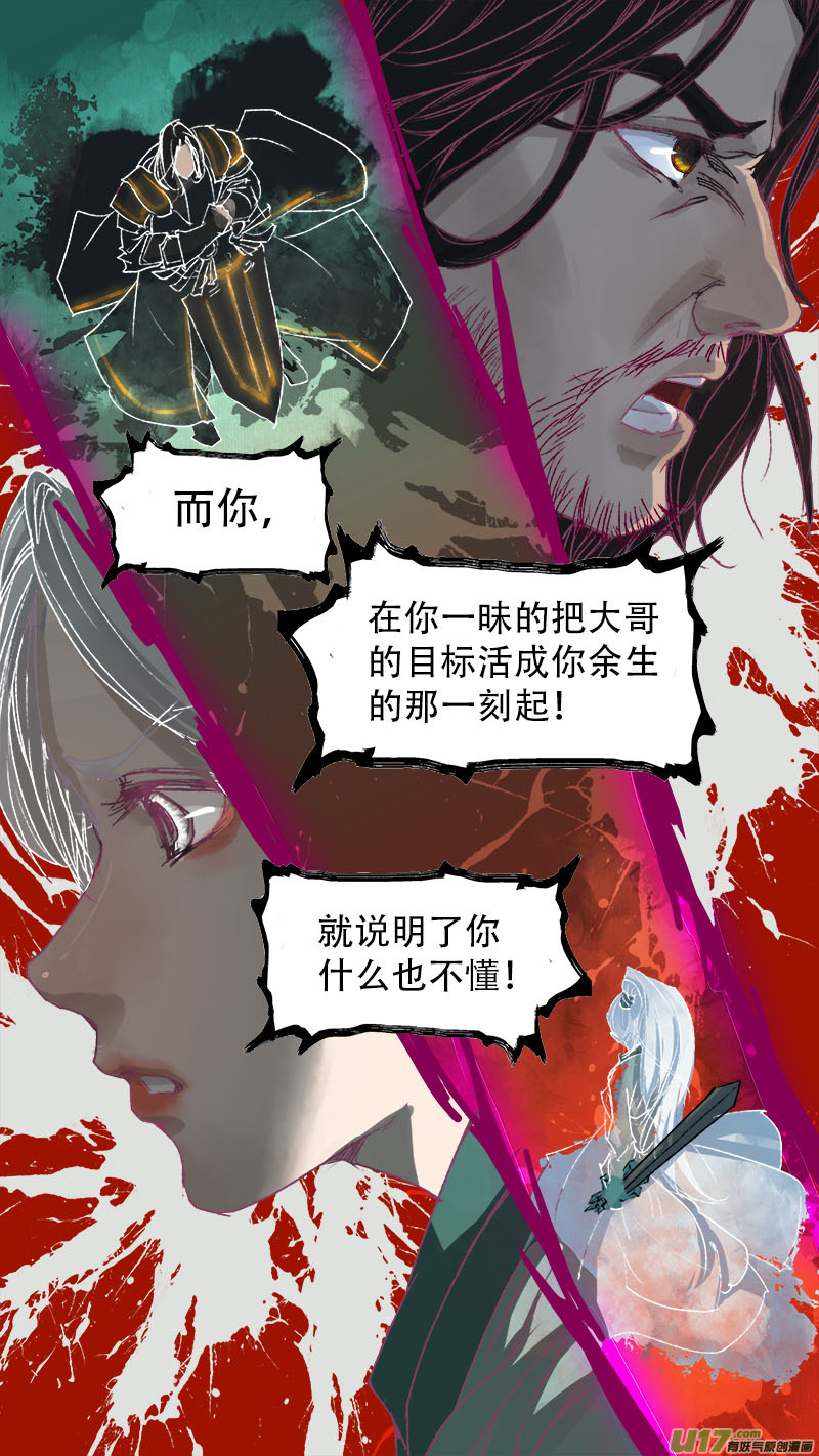 长安妖歌韩漫全集-73长安乱战篇无删减无遮挡章节图片 