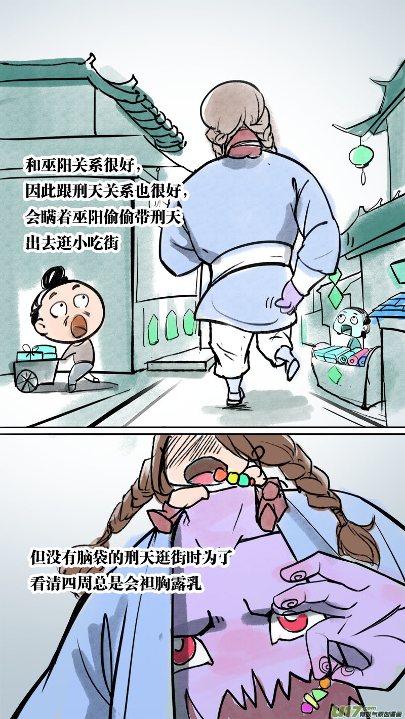 长安妖歌韩漫全集-妖歌小百科2无删减无遮挡章节图片 
