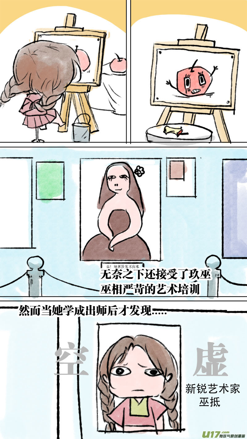 长安妖歌韩漫全集-妖歌小百科2无删减无遮挡章节图片 