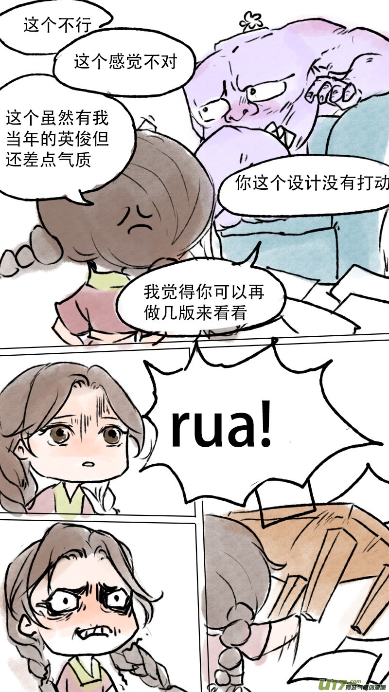长安妖歌韩漫全集-妖歌小百科2无删减无遮挡章节图片 