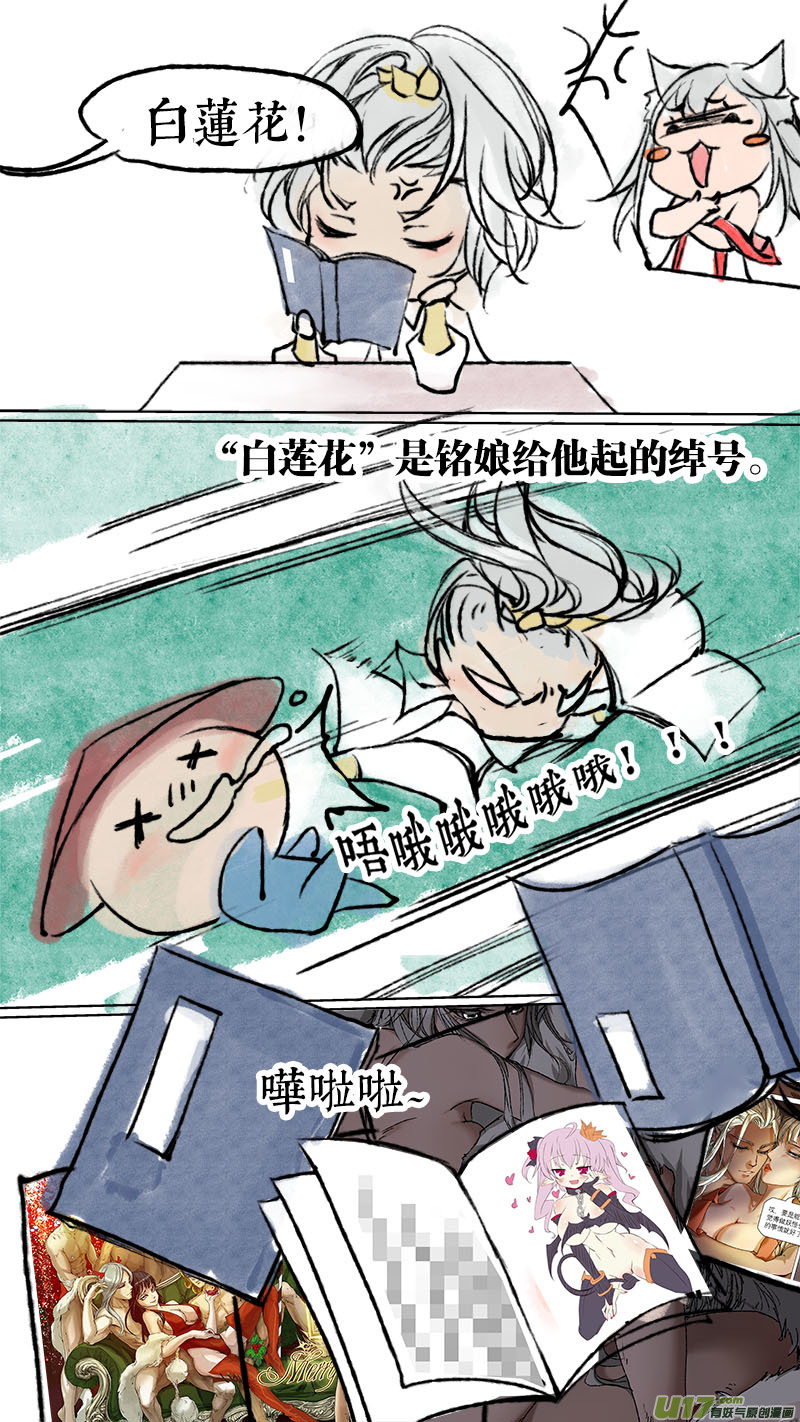 长安妖歌韩漫全集-妖歌小百科2无删减无遮挡章节图片 